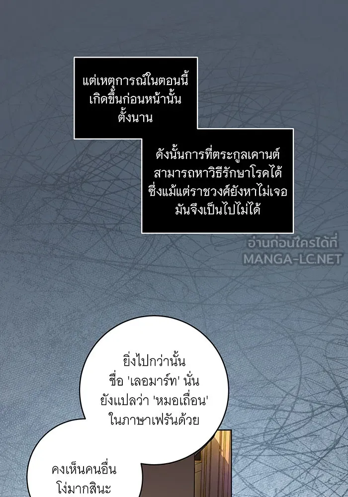 ทุกอย่างที่เสียไป ฉันขอทวงคืน ตอนที่ 25 รูปที่ 30