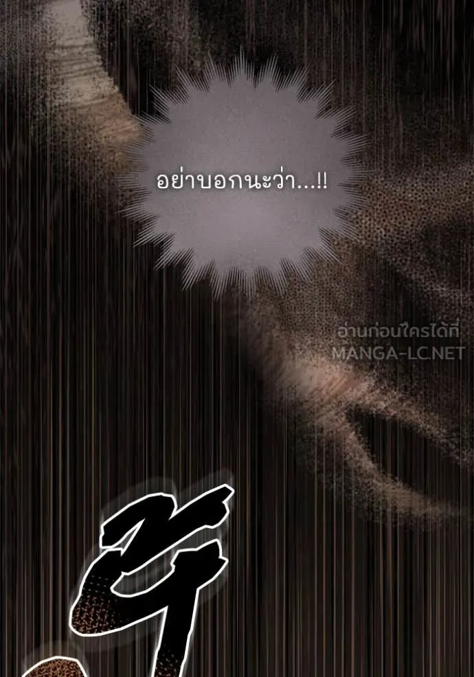 ยามหมาป่าทมิฬ ตอนที่ 69 รูปที่ 130