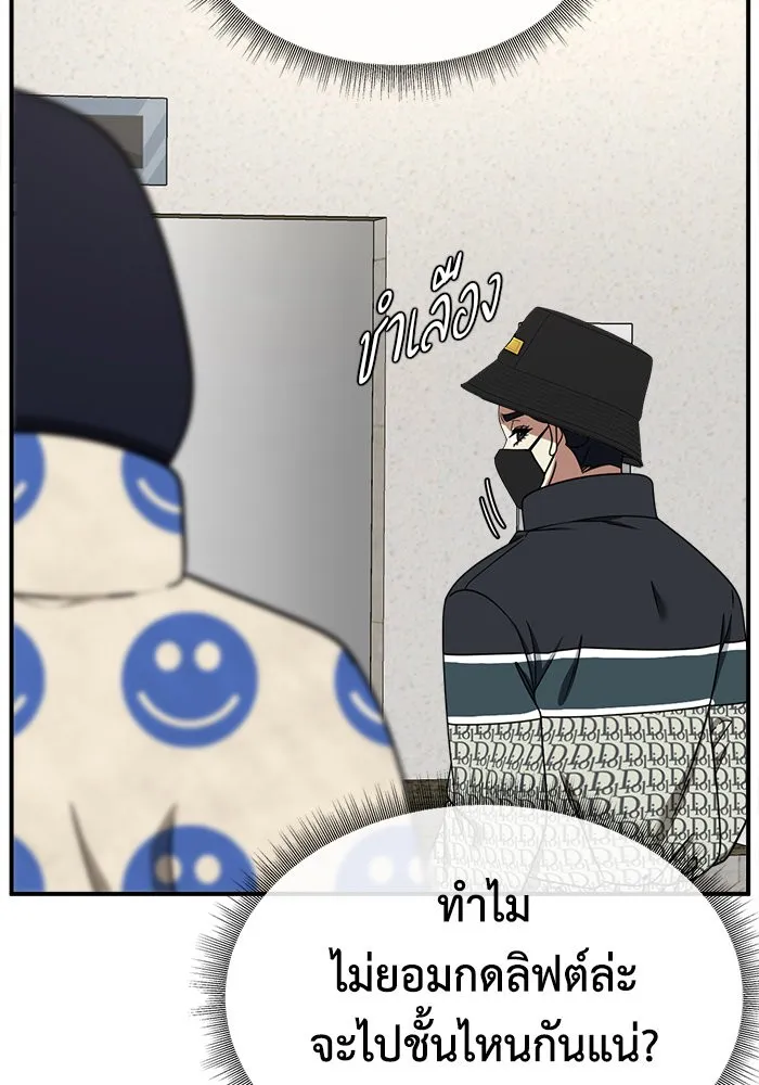 ช่วยเปลี่ยนฉันที ตอนที่ 202. ซีซัน 2 ลาอิมฮยัง 4 รูปที่ 136