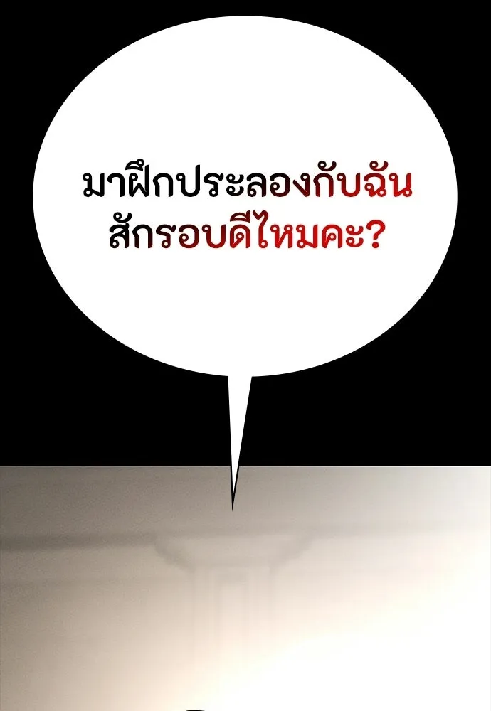 มือสังหารพันธุ์อมตะ ตอนที่ 63 รูปที่ 46