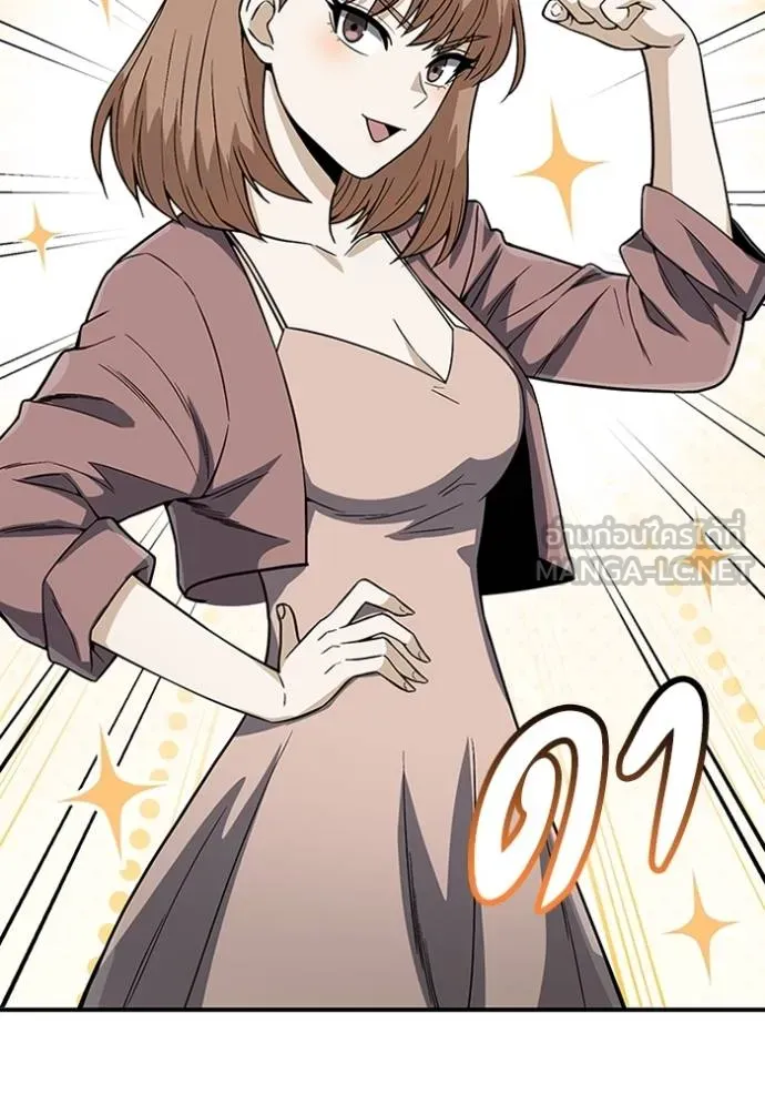 อัจฉริยะนอกคอก ตอนที่ 100 รูปที่ 78