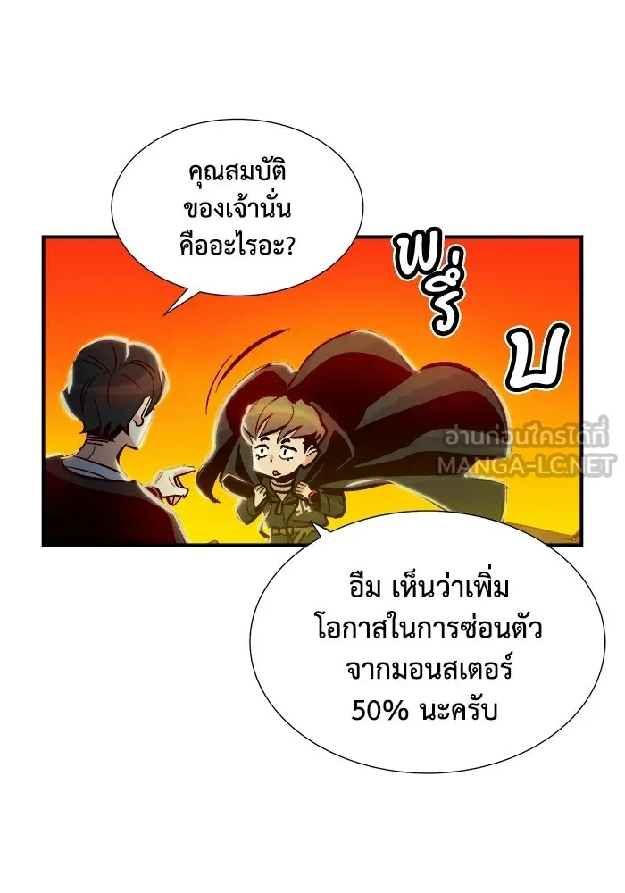The Lone Necromancer ตอนที่ 6 รูปที่ 93