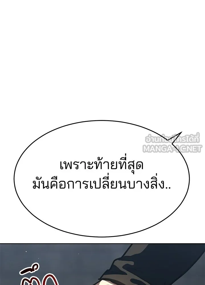 กฎเหล็กบ้านสายลับ ตอนที่ 51 (จบซีซัน 1) รูปที่ 204