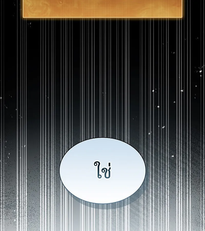 How to Survive Restructuring ว_ธ_เอาต_วรอดจากการปร_บโครงสร_าง ตอนที่ ตอนที่ 25 รูปที่ 24