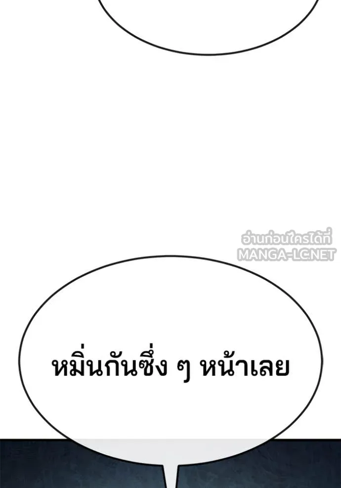 สนิมเชือดเลือดสาด ตอนที่ 46 รูปที่ 64