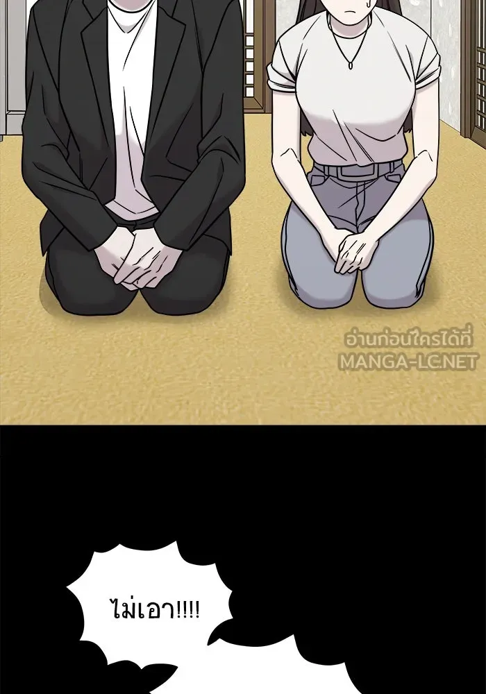 วายร้ายก็อยากมีรัก ตอนที่ 4 รูปที่ 93