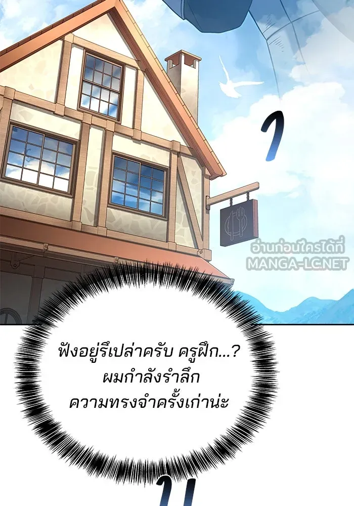 ครัวจอมเวท ตอนที่ 39 รูปที่ 60