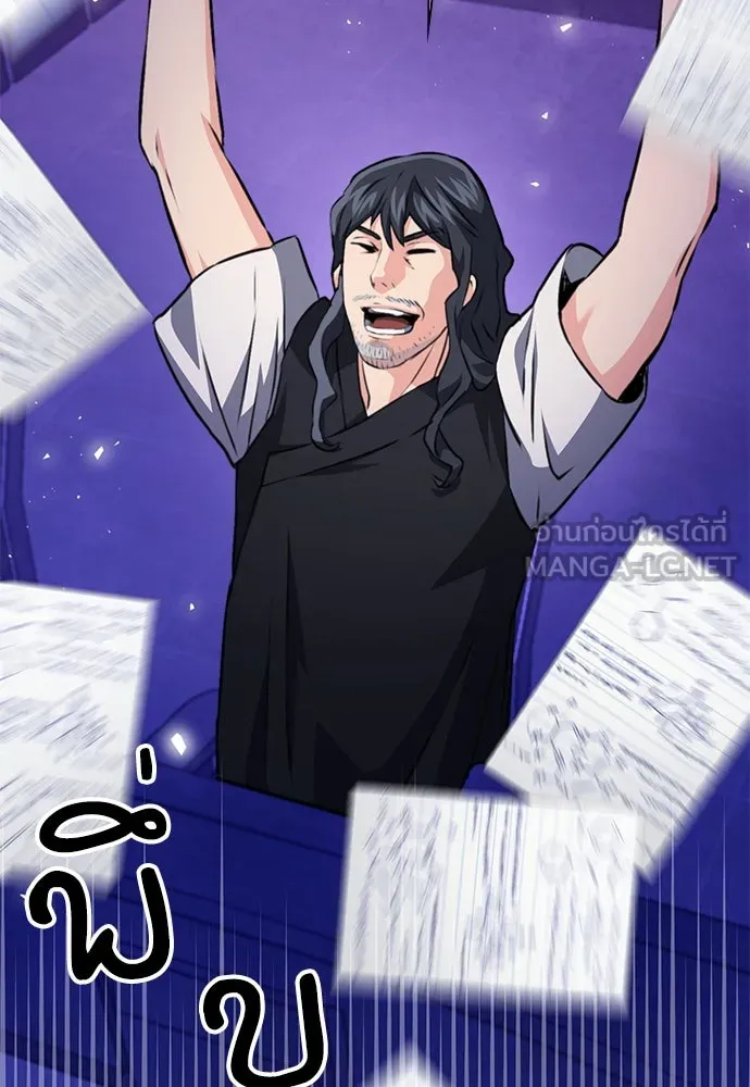 ดรูอิดแห่งสถานีโซล ตอนที่ 156 รูปที่ 153