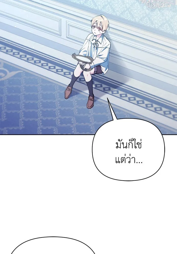 ชีวิตใหม่ในตระกูลมือสังหาร ตอนที่ 26 รูปที่ 20