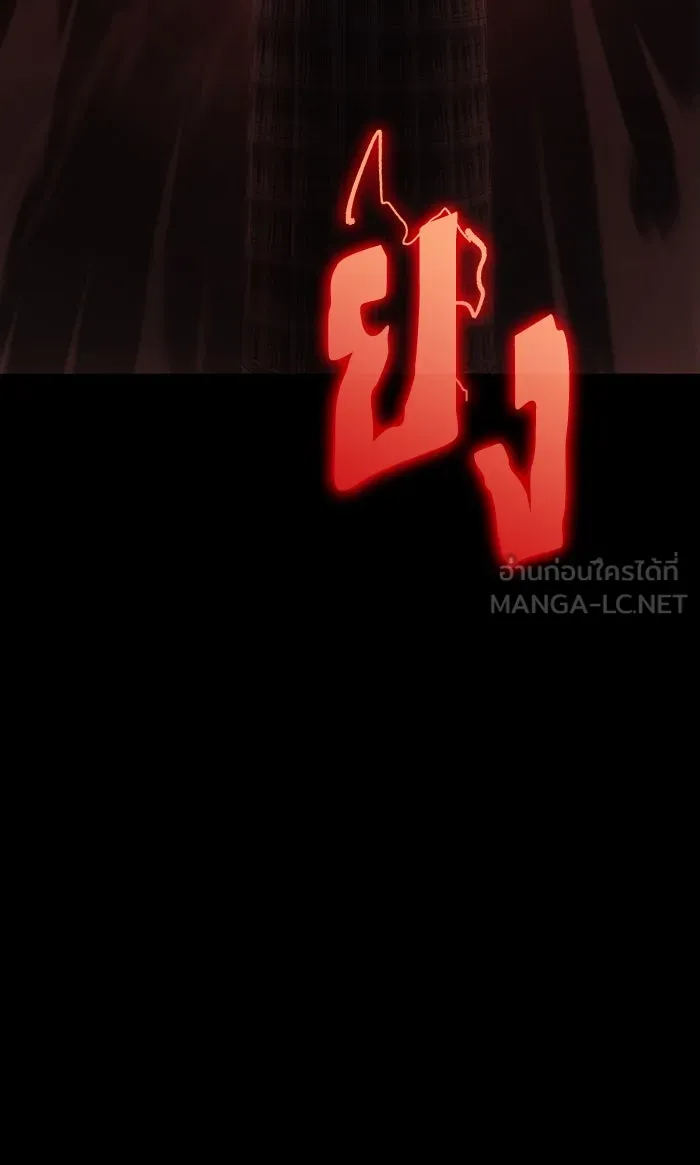 หลังวันสิ้นโลก ตอนที่ 1 รูปที่ 117
