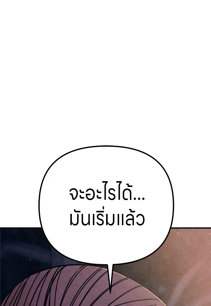 Zombie X Slasher ตอนที่ 31 รูปที่ 125