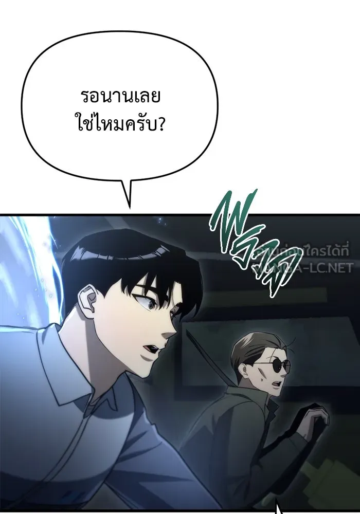 โกดังลับหลังโลกแตก ตอนที่ 12 รูปที่ 159