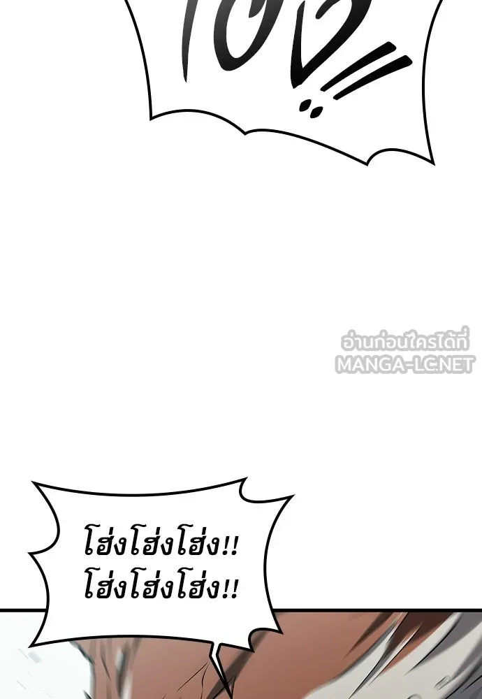 นักล่าฆ่าเพื่อรอด ตอนที่ 2 รูปที่ 42