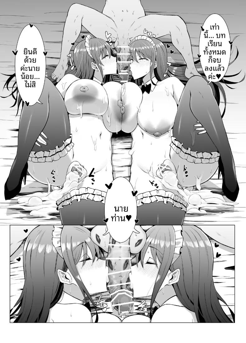 Doujin-Lc- อ่าน โดจิน มังฮวา เกาหลี ญี่ปุ่น จีน แปลไทย บทเรียนของเเฝดสาวใช้ (Joucho) ตอนที่ 1 2 3 4 5 6 7 8 9 10 11 12 13 14 ฟรี ไม่มีโฆษณา อ่าน โดจิน Manhwa เกาหลี ญี่ปุ่น จีน เรามีครบ คัดมาให้เน้นๆ โดจิน 18+ รับประกันความฟินโดย  Doujin Lc