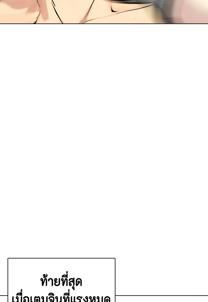 หมาหัวเน่าเก๋าเกินไป ตอนที่ 166 รูปที่ 82