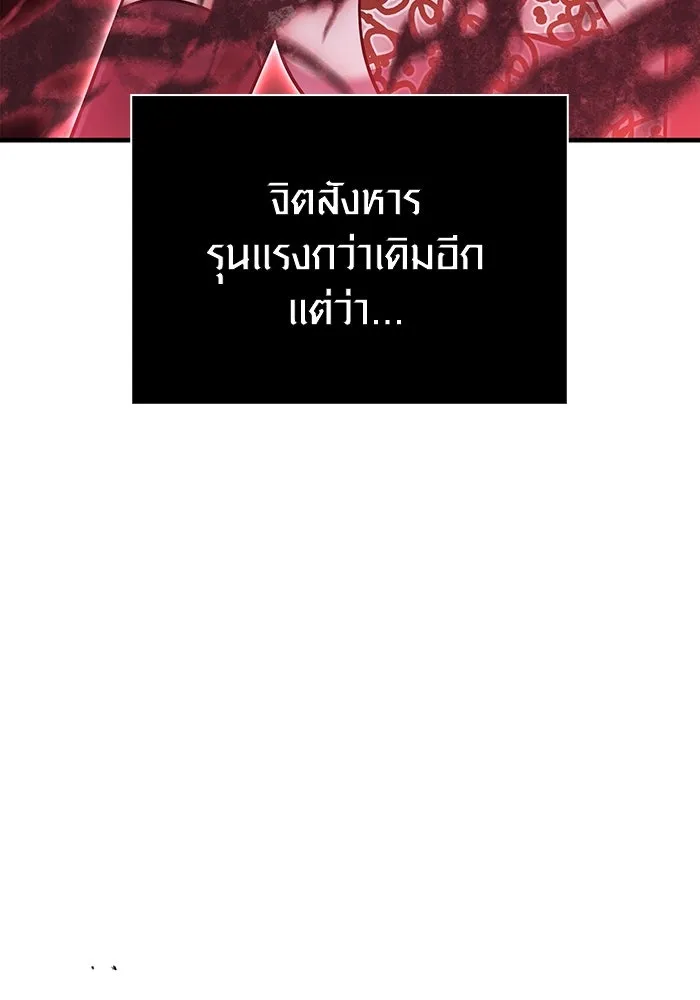 เอาชีวิตรอดในเกมฉบับคนเถื่อน ตอนที่ 85 คนเก๋าเกม รูปที่ 13