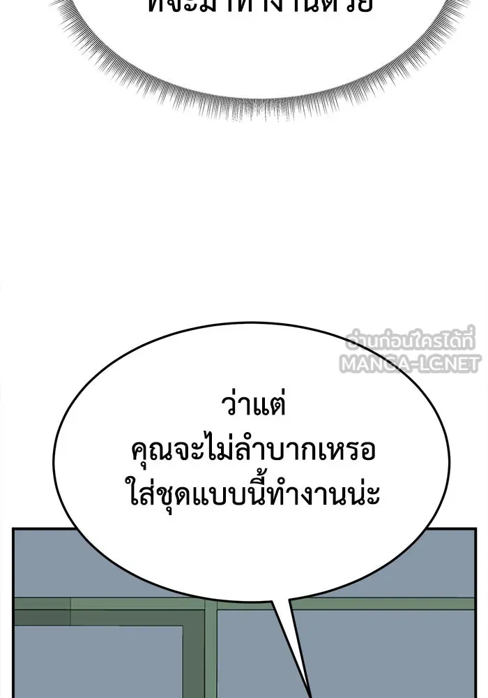 ช่วยเปลี่ยนฉันที ตอนที่ 308. ซีซัน 3 ฮยอนยอจู 3 รูปที่ 96