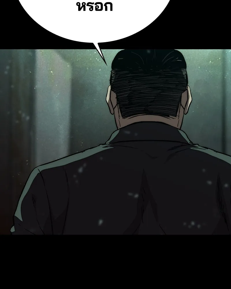 เกาลูน  ซาโรกา ตอนที่ 27 รูปที่ 101