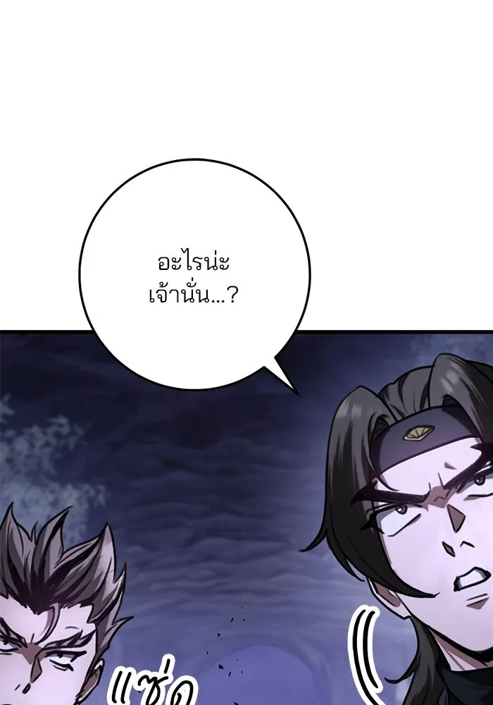 ดาบแห่งจักรพรรดิ ตอนที่ 34 รูปที่ 112