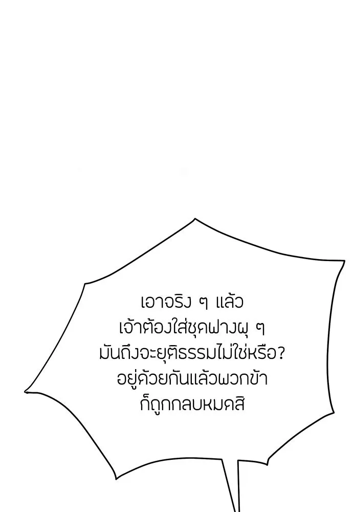 ความลับของสาวร่างทรง ตอนที่ 23 รูปที่ 17