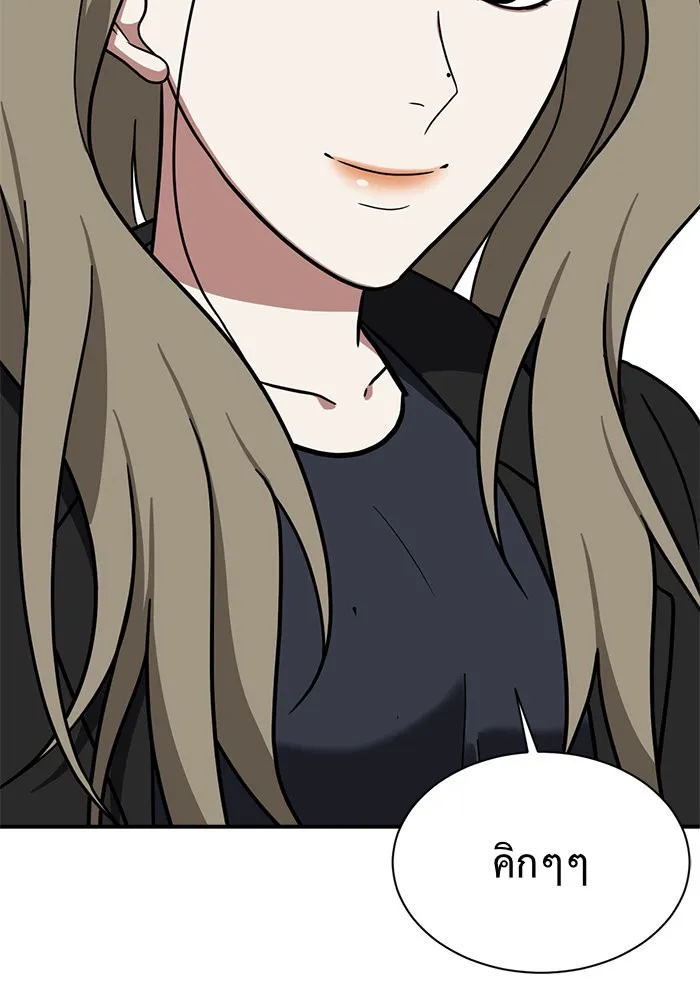 ช่วยเปลี่ยนฉันที ตอนที่ 62. ยอมินซอ 12 รูปที่ 68