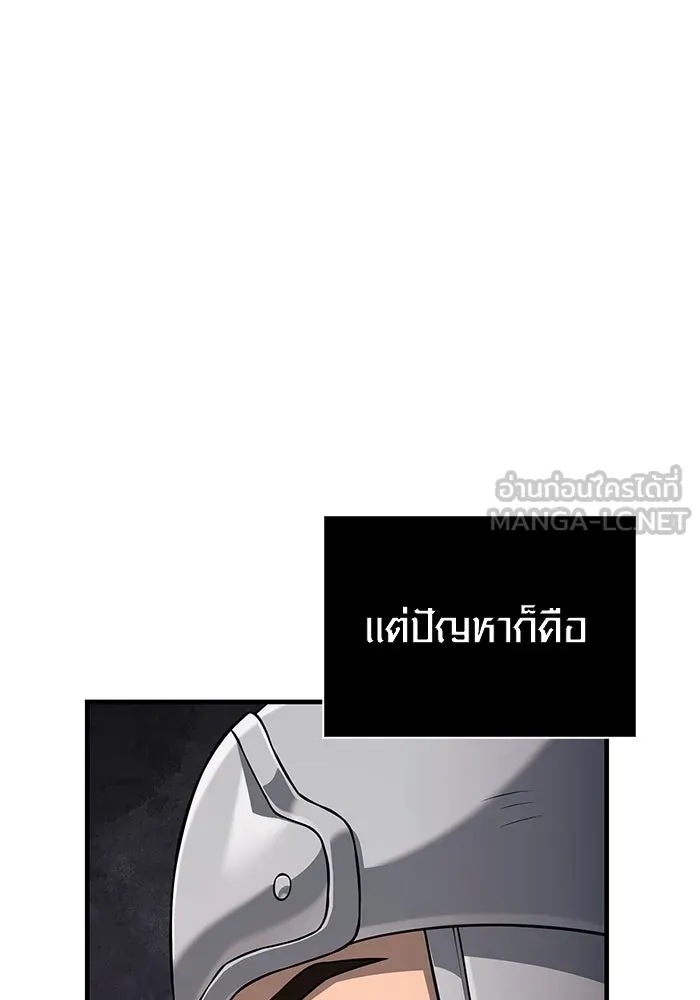 เอาชีวิตรอดในเกมฉบับคนเถื่อน ตอนที่ 89 ต่างคนต่างบันได รูปที่ 108