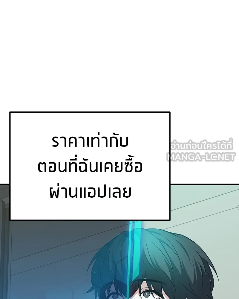 โทษที พื้นที่นี้ห้ามออก ตอนที่ 2 รูปที่ 126