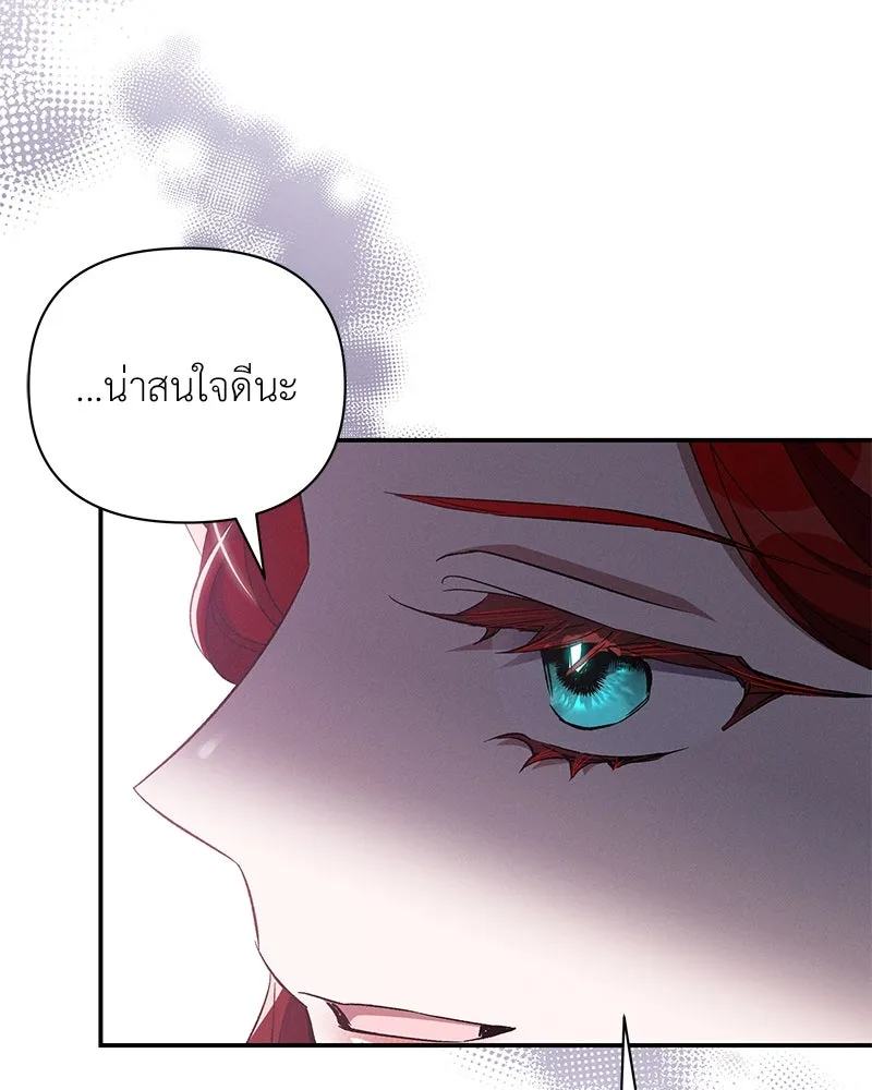 โอ้ ศัตรูที่รัก ตอนที่ 66 รูปที่ 52