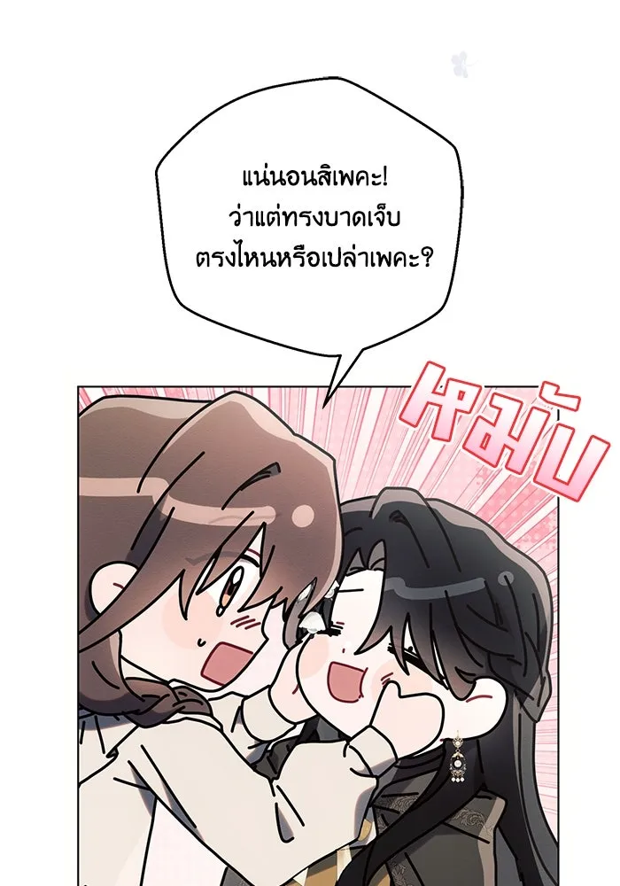 แอชสตาร์ต ตอนที่ 80 รูปที่ 37