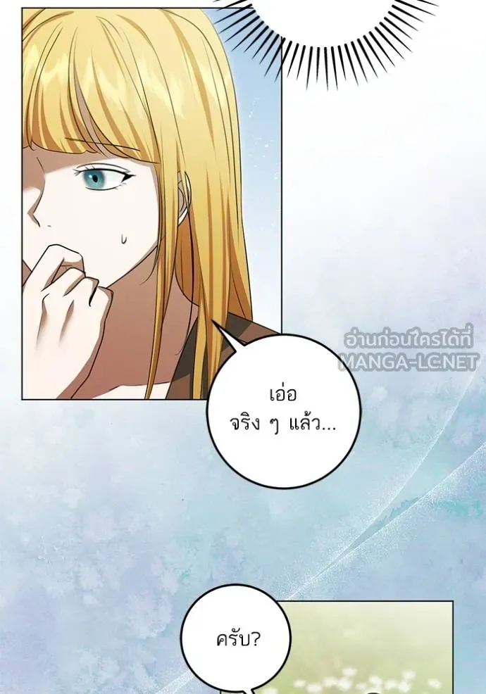 ทางหลุดพ้นของ ตอนที่ 74 รูปที่ 42