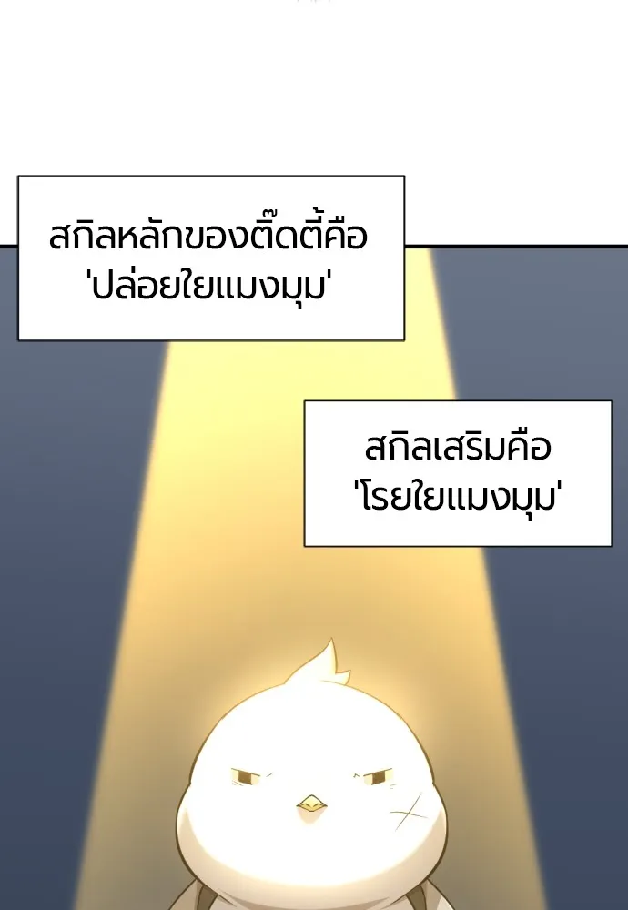 ยอดสถาปนิกผู้พิทักษ์อาณาจักร ตอนที่ 68 รูปที่ 103