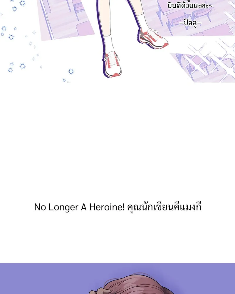 Pyramid Game เกมพีระมิด ตอนที่ รีวิว รูปที่ 76