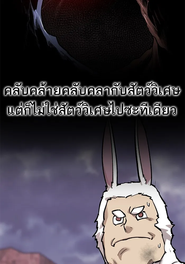 ยอดคนเลเวลทะลุ ตอนที่ 79 ผู้สังหารหมู่แห่ง 8 ดาว (3) รูปที่ 166