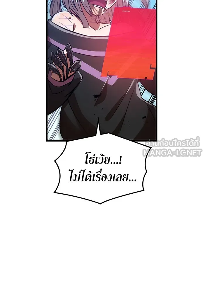 เพลเยอร์เลือดเทวะ ตอนที่ 38 ฮิเมโนะ ยูเมโนะ vs พี่น้องอามา รูปที่ 45