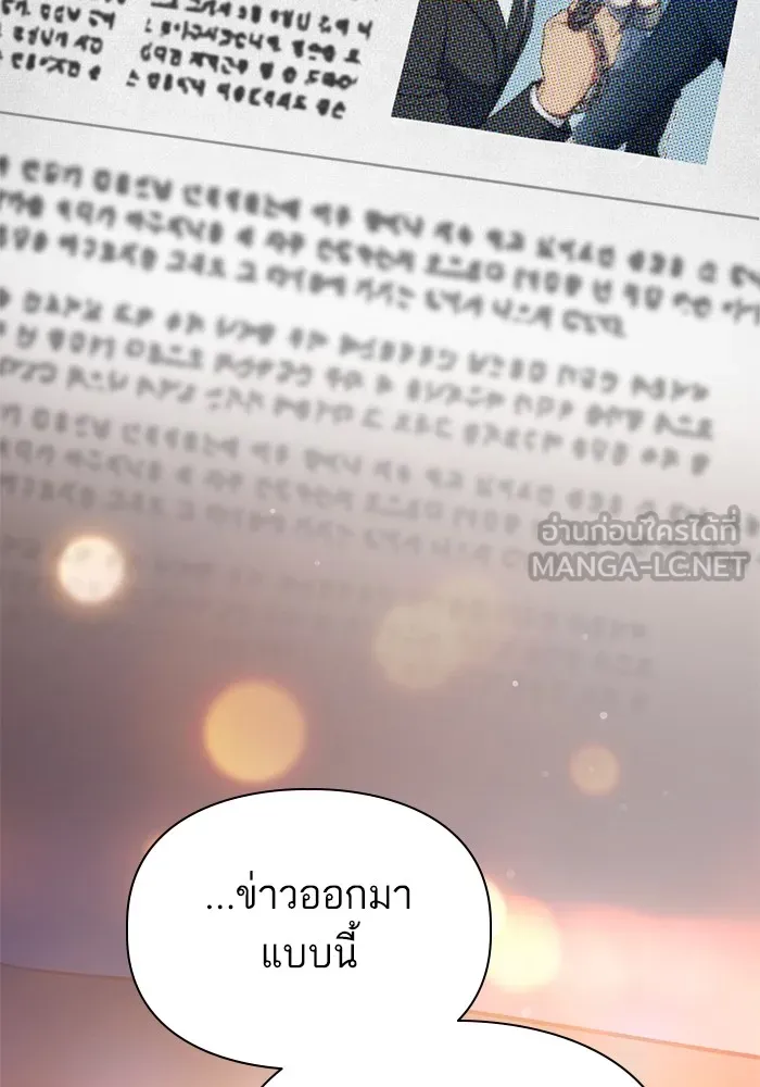 My S-Class Hunters ตอนที่ 121 ของขวัญกลับประเทศ รูปที่ 18