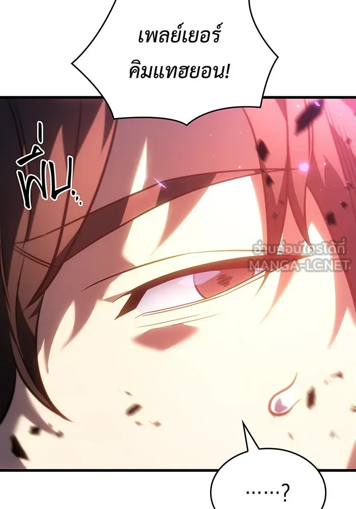 เกิดใหม่พร้อมพลังแห่งราชัน ตอนที่ 41 รูปที่ 3