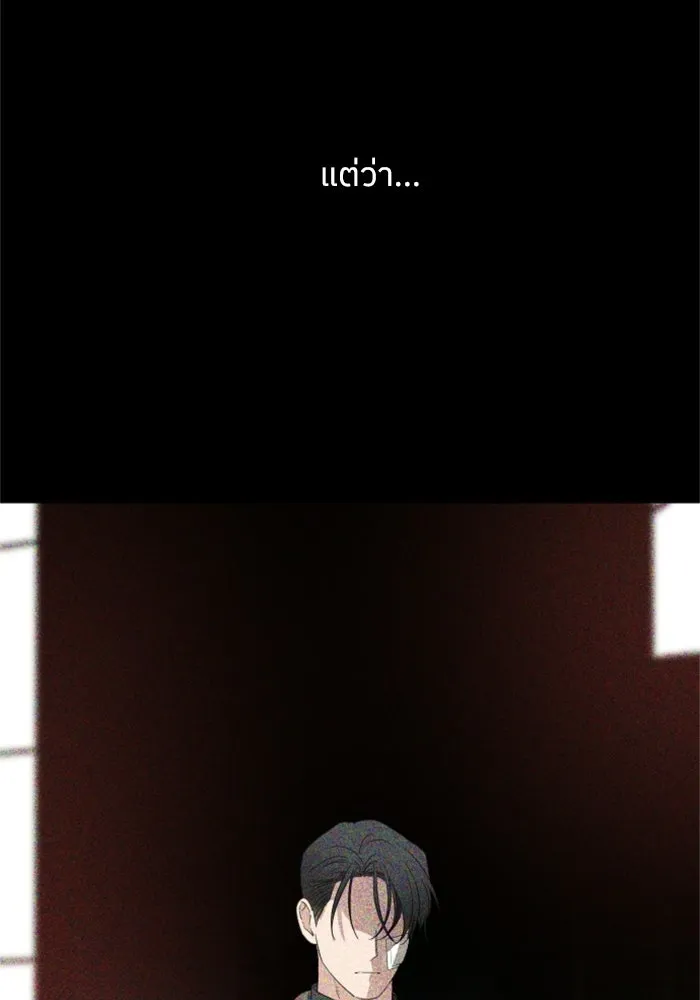 ครอบครัวสามีเห็นทีจะคลั่งรัก ตอนที่ 30 รูปที่ 44