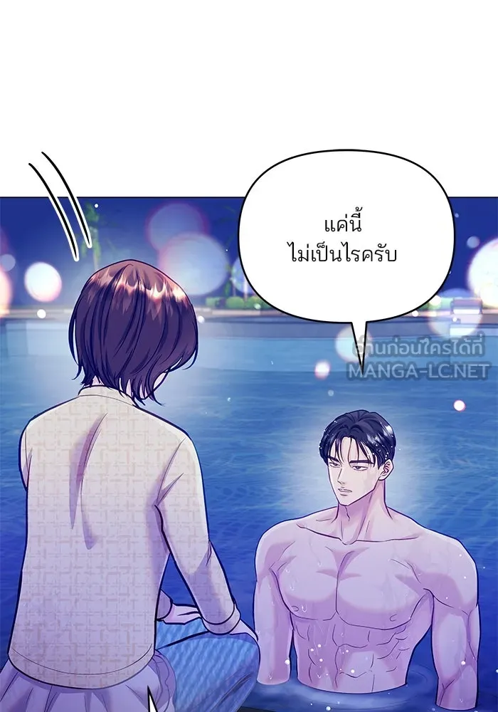 คู่มือคว้าหัวใจนายตัวร้าย ตอนที่ 66 (ตอนจบ) รูปที่ 81