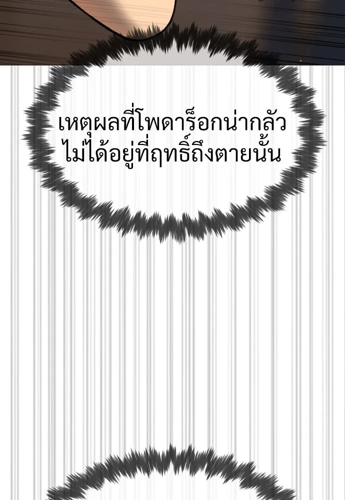 นักฆ่าย้อนวัย ตอนที่ 31 รูปที่ 10