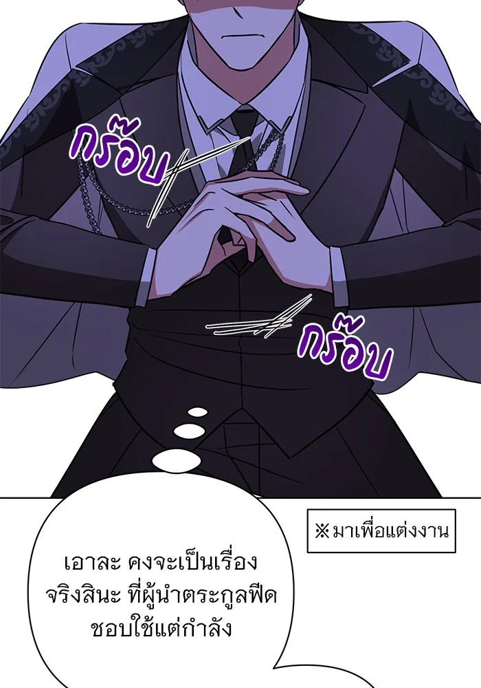 อะคาเดมีนี้เห็นทีจะเจ๊ง ตอนที่ 16 รูปที่ 52