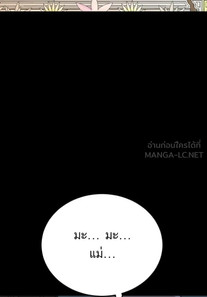 BAD GUY ตอนที่ 274 รูปที่ 56