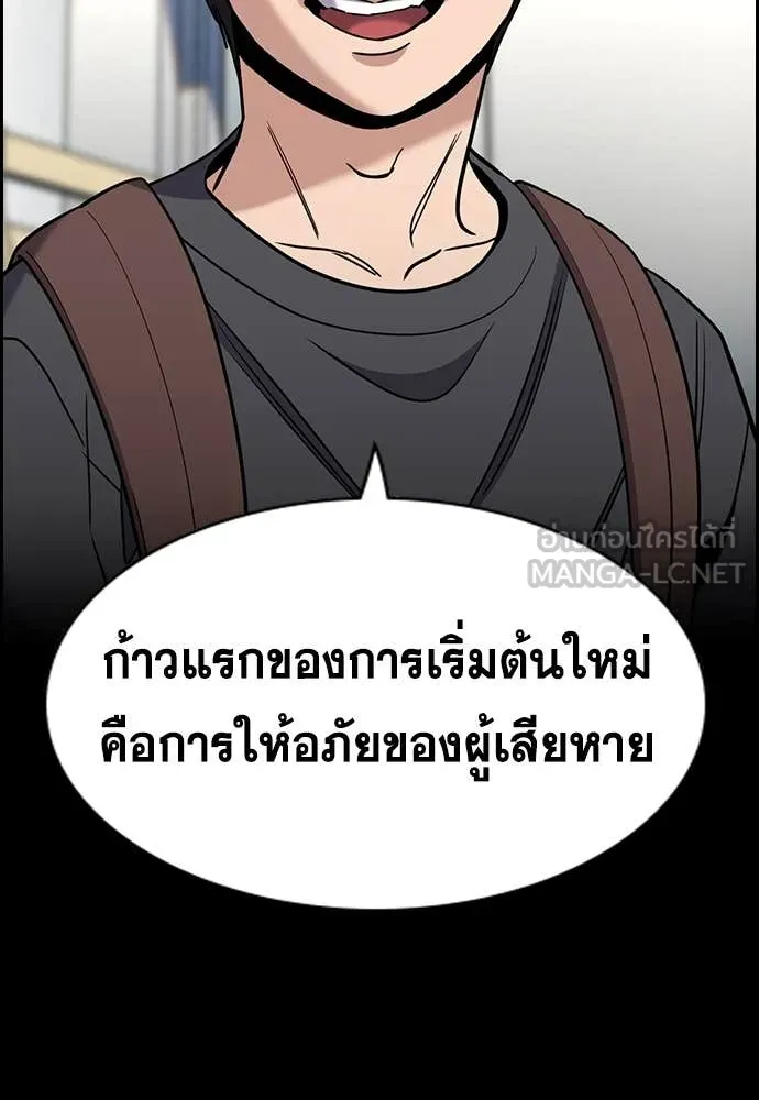 การศึกษาที่แท้จริง ตอนที่ 215 รูปที่ 37