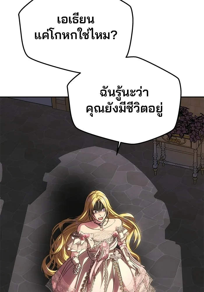 เกมรักจับสามี ตอนที่ 87 รูปที่ 155