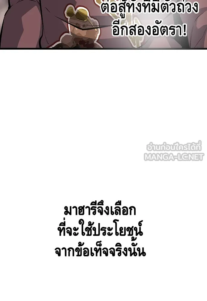 King Game ตอนที่ 28 เกิดมาก็เพิ่งเคยเจอผู้หญิงแบบน รูปที่ 78