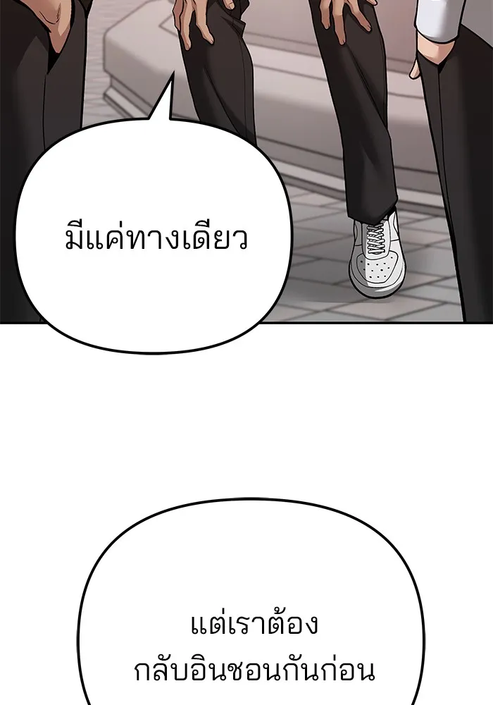 เลวฟาดเลว ตอนที่ 91 รูปที่ 23