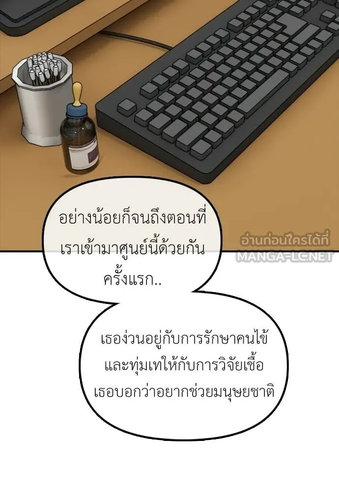 ผู้กล้าฝ่า ตอนที่ 40 รูปที่ 102