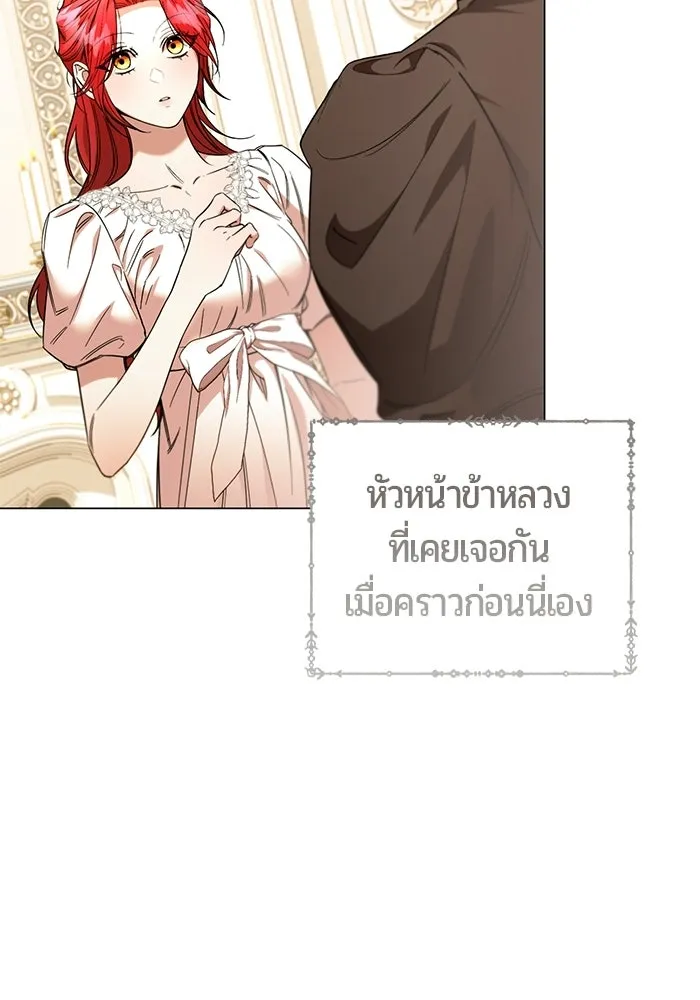แด่ดยุกผู้สมบูรณ์แบบ ตอนที่ 34 รูปที่ 37