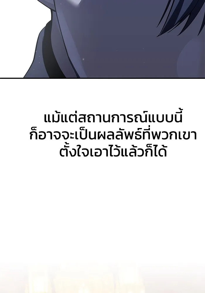 ยอดนักดาบผู้โอบอุ้มดารา ตอนที่ 70 รูปที่ 112
