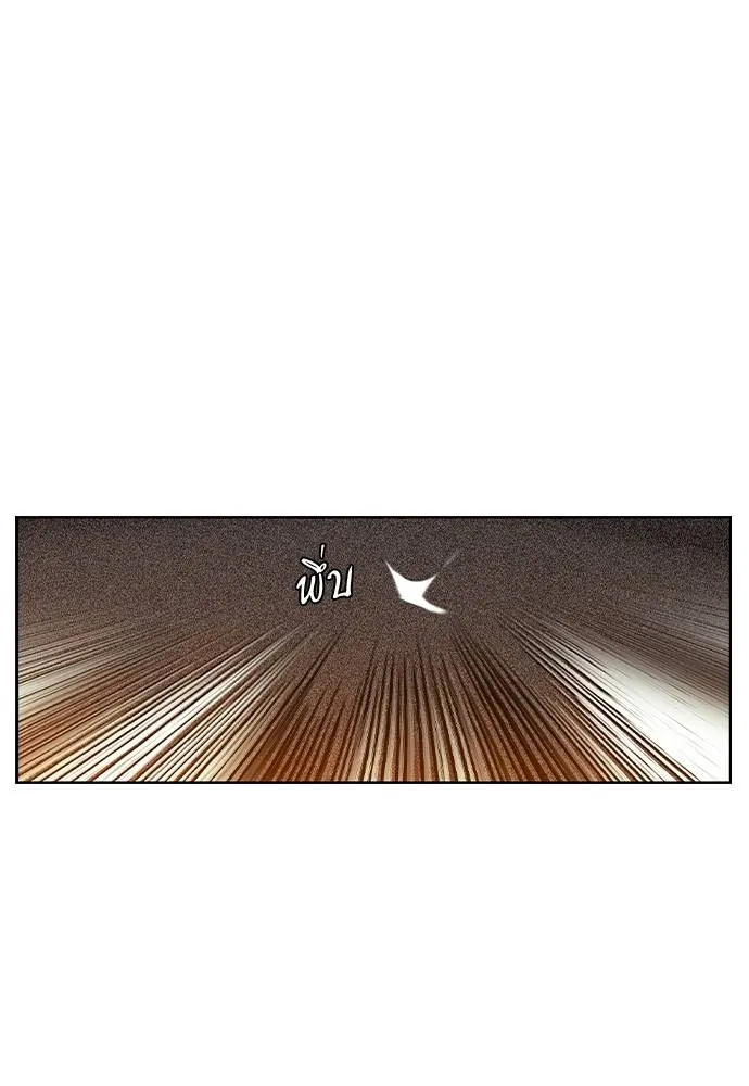 Jungle Juice ตอนที่ 137 รูปที่ 20