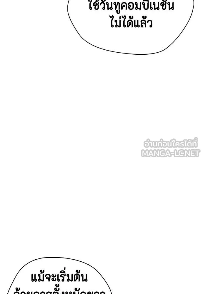 หมาหัวเน่า ตอนที่ 153 รูปที่ 147